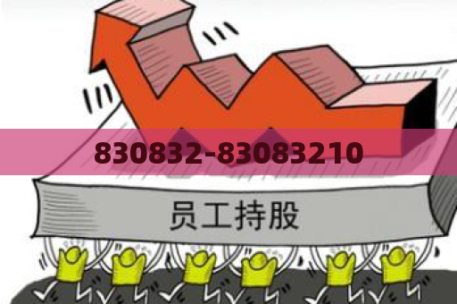 830832-83083210  第1张