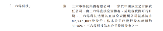 股民炸了！周鸿祎旗下公司被指明目张胆割韭菜？“骚操作”疯狂套现真的不违规？