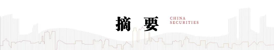 中信建投策略陈果：历史上供给端冲击行情如何演绎？