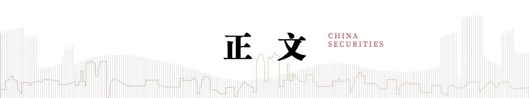 中信建投策略陈果：历史上供给端冲击行情如何演绎？